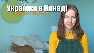 Українка в Канаді | Як працює CUAET | Як переїхати з котом собакою | Як летіти з котом собакою