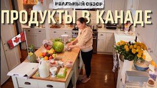  Жизнь В Канаде: Распаковка Продуктов Из Китайского И Арабского Супермаркетов