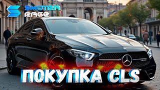 БУДНИ НОВИЧКА НА GTA 5 SMOTRA RAGE! #2 СОЗДАНИЕ ИП! ПОКУПКА CLS БАНАН!