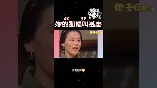 太搞笑了，小孩问奶娘下面那个部位叫什么？XD