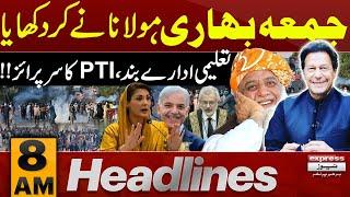 Constitutional Amendments | Big News For PTI | 8 AM News Headlines | 18 Oct 2024 | Pakistan News