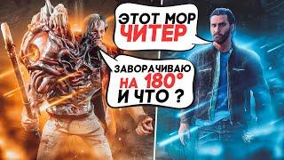 Нарвался на Мора Читера ?? Dead by Daylight