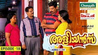 Aliyans - 18 | ഭക്‌തി | Comedy Serial (Sitcom) | Kaumudy