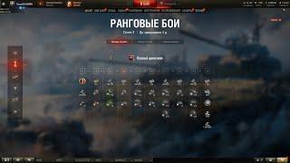 БЕРЕМ ТОП -1 / В РАНГОВЫХ БОЯХ(1 ДИВИЗИОН)/СТРИМ | World of Tanks rascal23