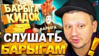 ОБРАЩЕНИЕ МАРАСА ШАКУРА К БАРЫГАМ НА АРИЗОНА ДРЕЙК... (нарезка) | MARAS SHAKUR | GTA SAMP