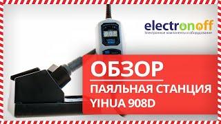  Обзор Портативной паяльной станции YIHUA 908D от Electronoff