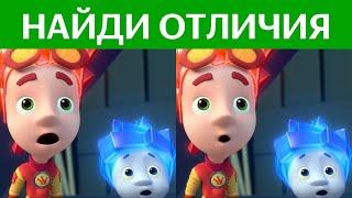 НАЙДИ ОТЛИЧИЯ Фиксики за 30 СЕКУНД. Крутой тест на внимательность | БУДЬ В КУРСЕ TV