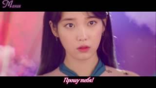 IU - Ending scene [рус суб]