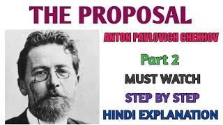 The Proposal | Play part 2 | Anton Chekhov | Hindi Explanation | Data Tuition