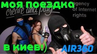 AIR MeetUp 360 Китай Рулит, Джек Белозеров,знакомятся с Дядей Васей