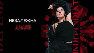 LAURA MARTI - НЕЗАЛЕЖНА (Independent) for Eurovision - 2022