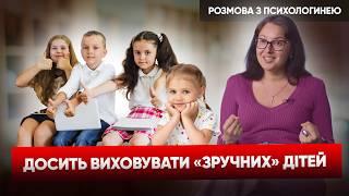 Так, НАС ЛУПЦЮВАЛU, але ми ж чомусь навчилися! Все про виховання дітей. ПОДКАСТ з психологом