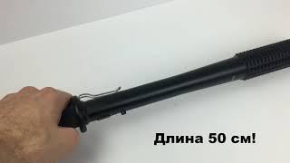 Бит-50 — электрошокер дубинка