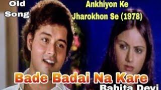 Bade Badai Na Kare Bade Na Bole Bol @old.hindi.song.81 Ankhiyon Ke Jhaarokhon Se 1978