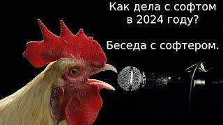 Читы в таркове 2024. Беседа с софтером. Часть первая, спонтанная.