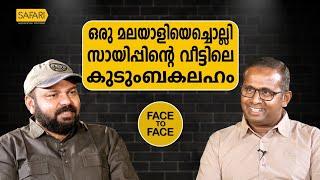 FACE TO FACE | SANTHOSH GEORGE KULANGARA | FELIX AUGUSTINE - PART 01 | SAFARI TV