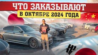 Актуальные цены на привоз авто!!! Toyota, BMW, Mercedes, KIA, FORD, Peugeot, Hyundai, MAZDA.