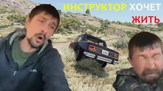 Инструктор по вождению любит жизнь! (Как Это Было) ГАРАЖ 62