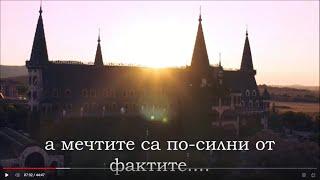 "ЗАМЪКЪТ ВЛЮБЕН ВЪВ ВЯТЪРА" В РАВАДИНОВО ГОТВИ ЗА НОВИЯ СЕЗОН АТРАКЦИЯ С ЕФЕКТА НА "ЯДРЕНА БОМБА"!