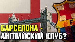 ЧТО ДЕЛАЕТ ФЛАГ АНГЛИИ НА ГЕРБЕ БАРСЕЛОНЫ? ГЕРАЛЬДИКА ГЕРБА БАРСЕЛОНЫ. ЗНАЧЕНИЕ ЭМБЛЕМЫ БАРСЕЛОНЫ