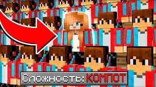  Как пройти майнкрафт на сложности "КОМПОТ"? 100% ТРОЛЛИНГ ЛОВУШКА MINECRAFT