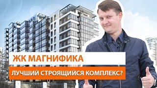 ЖК Магнифика - лучший строящийся комплекс? Обзор новостройки Спб от шведского застройщика Bonava