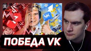 БРАТИШКИН СМОТРИТ: [Bad] – YouTube ВСЁ? (победа VK и прощание с подписчиками)