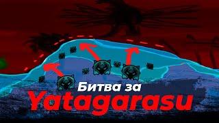 БИТВА ЗА YATAGARASU - СТРИМ №48 (Лагает Ютуб, иди на Твич! - описание)