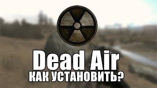 S.T.A.L.K.E.R.: DEAD AIR — КАК УСТАНОВИТЬ?