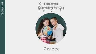 Австралийский Союз | География 7 класс #31 | Инфоурок