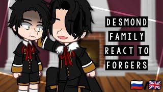 [/] Desmond Family React To Forgers • Gacha React • SxF React • Gacha Club • GCRV