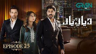 Diyar e Yaar Ep 25 (Subtitles) 10th March 2025 - Mikaal Zulfiqar & Mahenur Haider - Zaviyar Naumaan