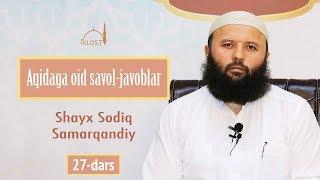 Aqidaga oid savol-javoblar | #27 | Kufr ta'rifi | Shayx Sodiq Samarqandiy