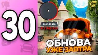 ПУТЬ БОМЖИХИ на ГРАНД МОБАЙЛ С НУЛЯ #30 - ЗАКУПИЛАСЬ к ОБНОВЛЕНИЮ! в GRAND MOBILE