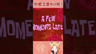 我真的以為是懶覺啊┃花陸万宵Mayo