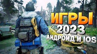 ТОП 12 ЛУЧШИХ ИГР НА АНДРОИД/iOS 2023 | игры на андроид