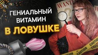 Лучший витамин для воспалённой кожи. Псориаз. Атопический дерматит. Зуд.