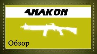 Warface. Обзор Anakon