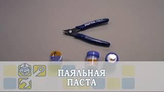 Чудо Паяльная паста Mechanic XG-50