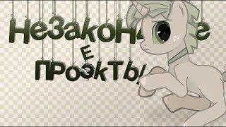 | Pmv | - Незаконченные проекты  #2