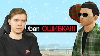 КАК МИЛЛИАРДЕРЫ АРИЗОНЫ ИЗБЕГАЮТ БАНА в GTA SAMP