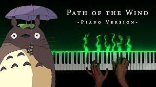 Path of the Wind - My Neighbor Totoro OST (Piano) | Studio Ghibli, Joe Hisaishi