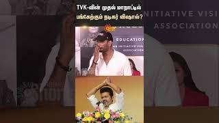 Actor Vishal about TVK Vijay's 1st Conference | TVK Maanadu | Vijay | Sun News