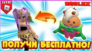 БЕСПЛАТНО  Блинчик на Плечо в PANCAKE EMPIRE TOWER TYCOON Roblox⭐БЕСПЛАТНЫЕ вещи 2023 #shorts