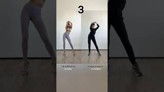А вы на какой стороне? #танцыдляначинающих #heels