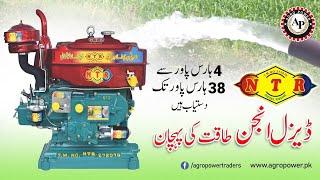 NTR Diesel Engines 4 Hp to 38 Hp Available at Lahore