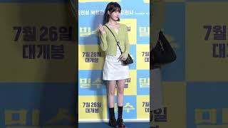 아이유 시사회 레전드 미모