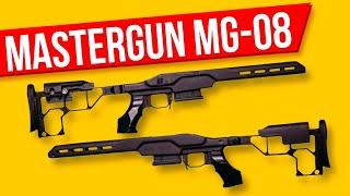 Mastergun MG-08 гибридное шасси для винтовки или карабина