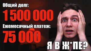 Как миллионы долгов по кредиткам приносят мне пассивный доход?