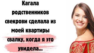 Свекровь решила заселить кагалу родственников в мою квартиру, когда я увидела, что они с ней сделали